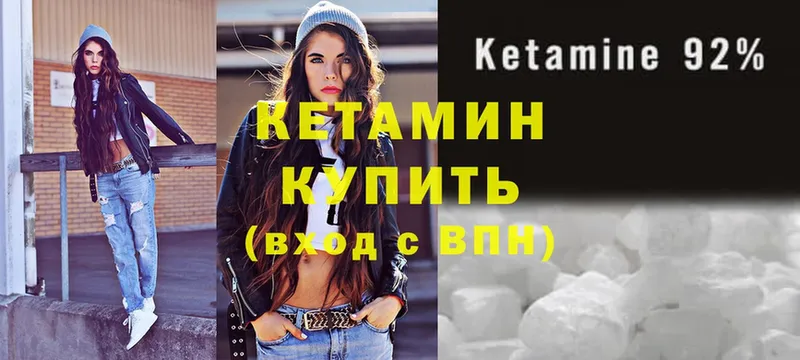 КЕТАМИН VHQ  omg ТОР  Апатиты 